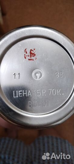 Термос СССР салют