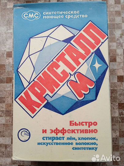 Порошок стиральной кристалл М