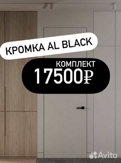 Скрытые двери невидимки invisible