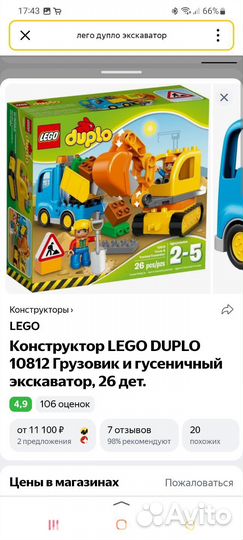 Lego duplo