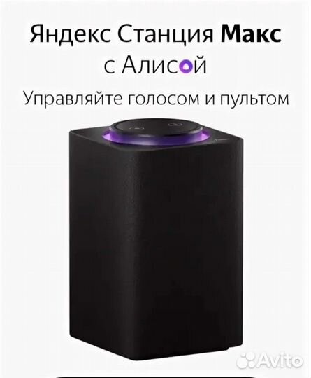 Яндекс станци Новые