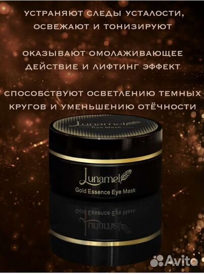 Патчи для глаз гидрогелевые