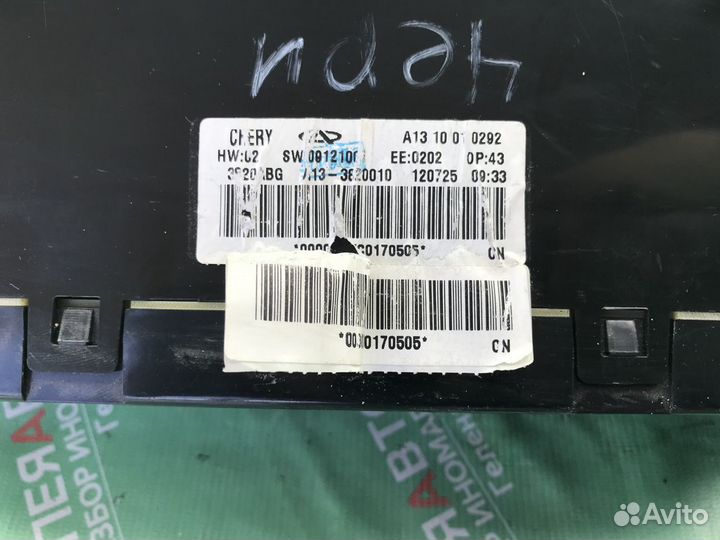 Спидометр Chery Bonus A13 I 20112016