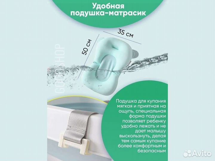 Ванночка для купания новорожденных