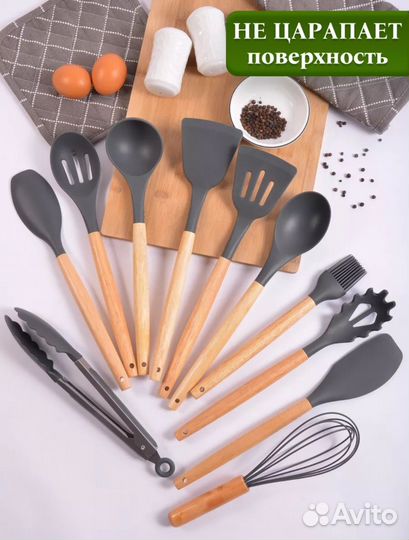 Набор кухонных принадлежностей