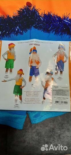 Костюм гномика