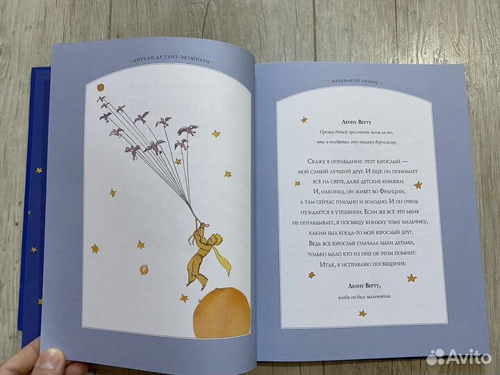 Детская книга 