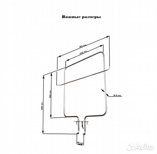 Тэн верхний для духовки электроплиты Дарина 800 Вт