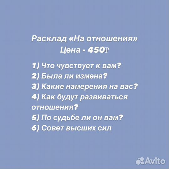 Гадание на картах Таро