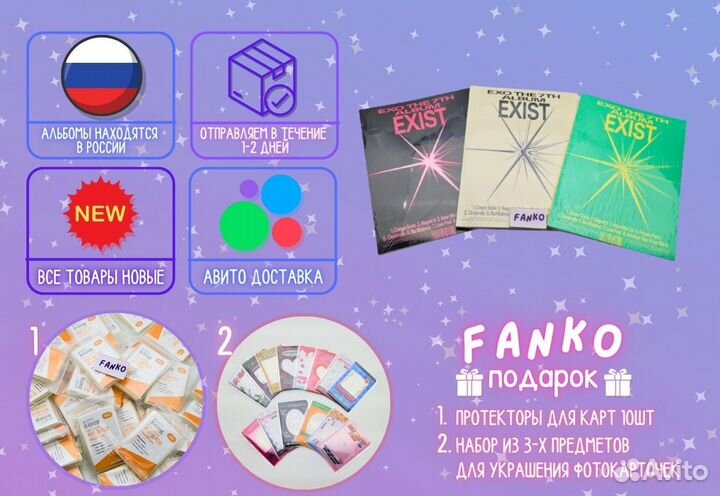 Альбом EXO - Exist