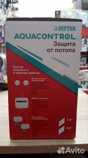 Защита от протечек Neptun Aquacontrol 1/2