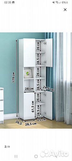 Стеллаж напольный