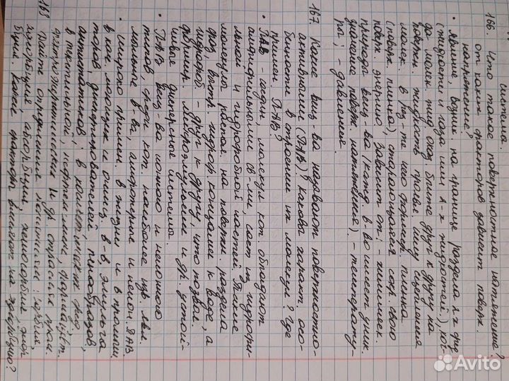 Переписать конспект