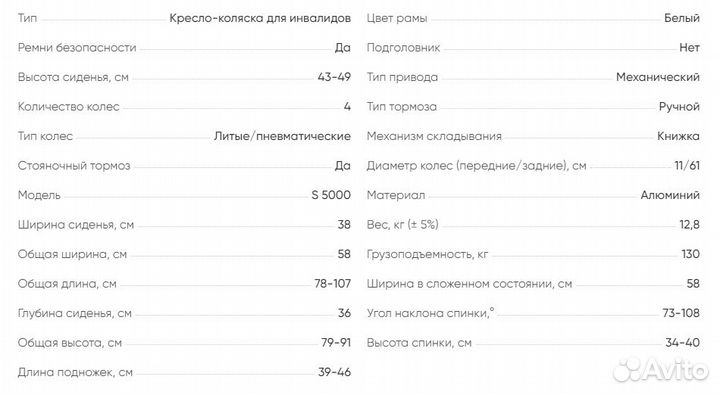 Инвалидная коляска активного типа Ortonica S5000