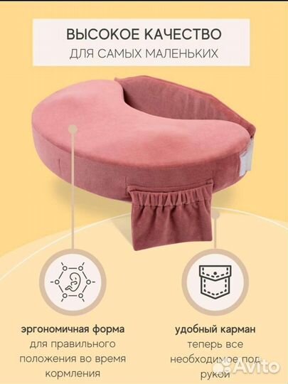 Подушка для кормления почти новая