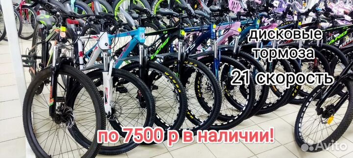Велосипед скоростной, новый