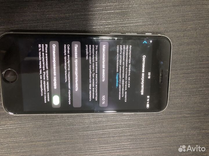 iPhone 6S, 32 ГБ