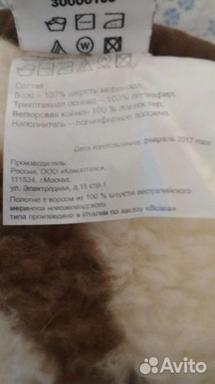 Подушка из натуральной шерсти Sorento Woolmark