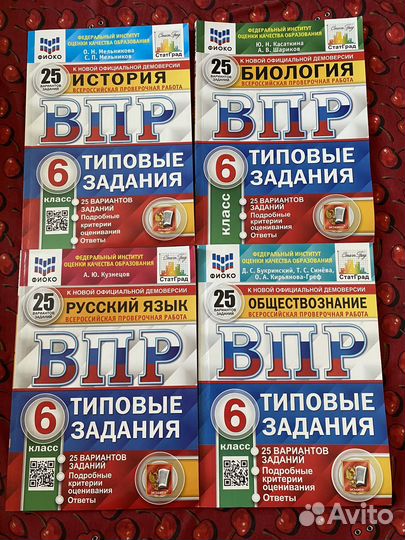 Тетради по впр 6 класс