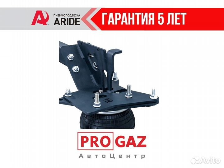 Пневмоподвеска Газель/Next/NN/Бизнес/Задняя ось