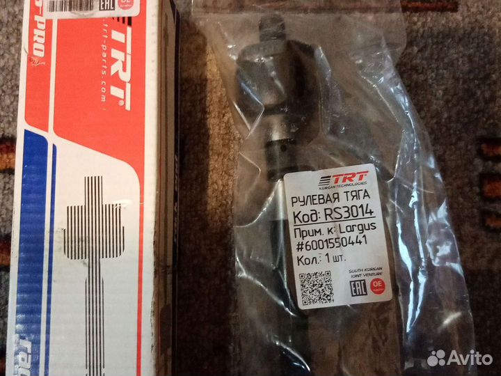 Рулевая тяга лада ларгус