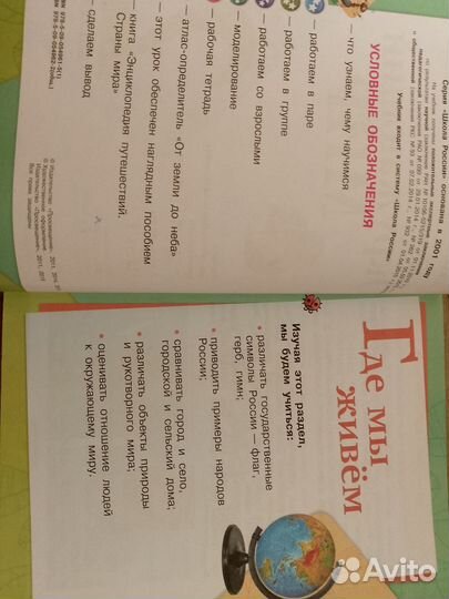 Учебник окружающий мир 2 класс