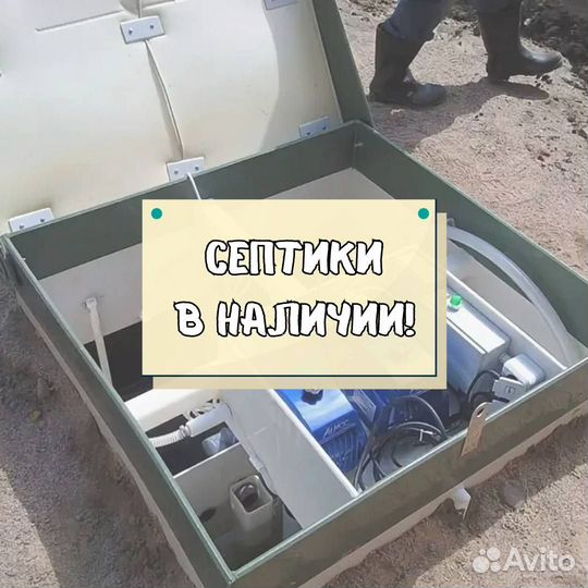 Септик под ключ
