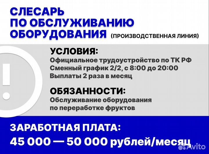 Слесарь по ремонту и обслуживанию оборудования