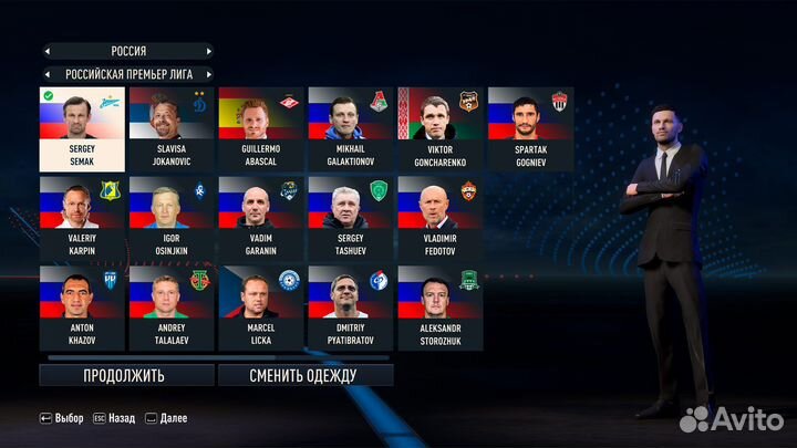 Мод для Fifa 23 рпл фнл 1 и фнл 2