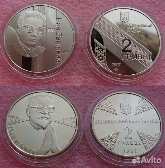 Монеты Украины 2007 года