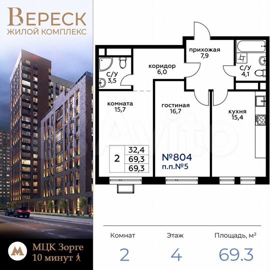 2-к. квартира, 69,1 м², 4/9 эт.
