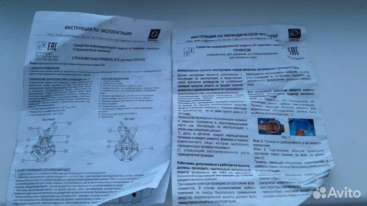 Страховочная привязь st5