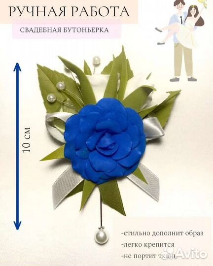 Бутоньерка на свадьбу жениху и невесте