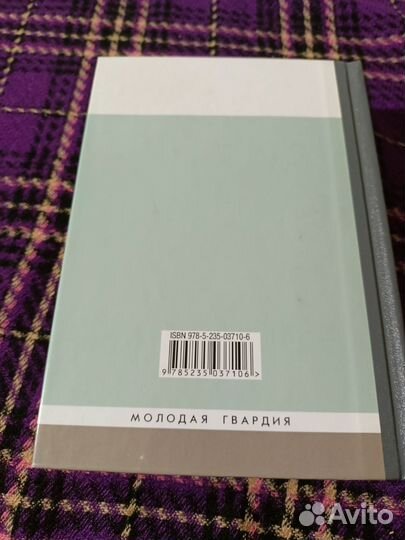 Лермонтов. Мистический гений. жзл