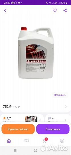 Антифриз красный 10л