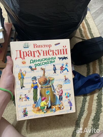 Денискины рассказы