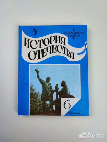 Учебник история 6 10 класс