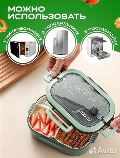 Ланчбокс, контейнер для еды