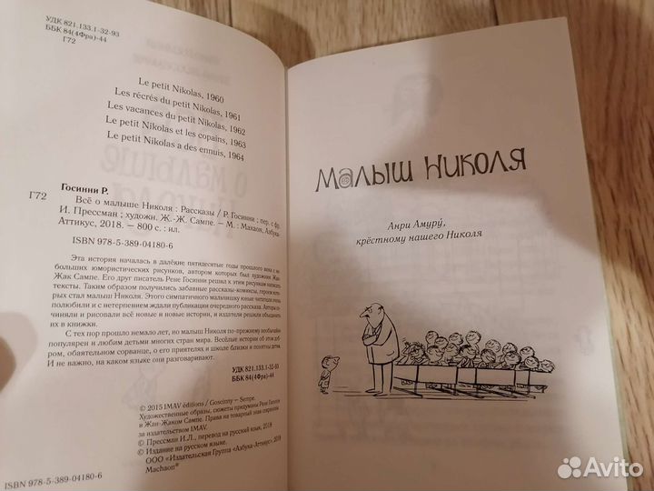 Книги и комиксы, Futurama, Mylene Farmer, Тинтин