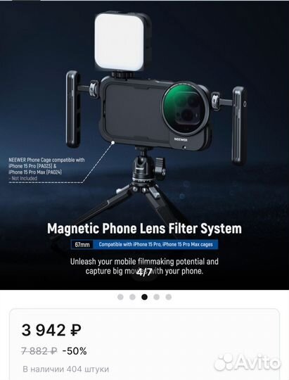 Neewer магнитный фильтр для объектива iPhone 15pro