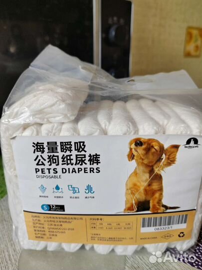 Пояс для собак