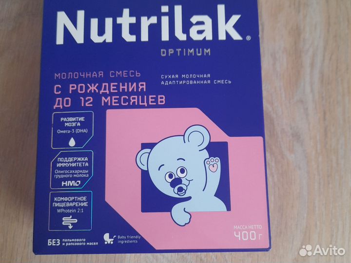 Детская молочная смесь нутрилак