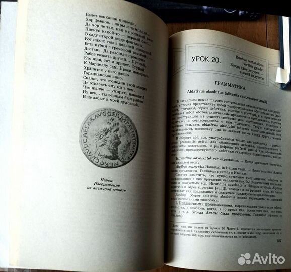 Учебные пособия Латинский язык