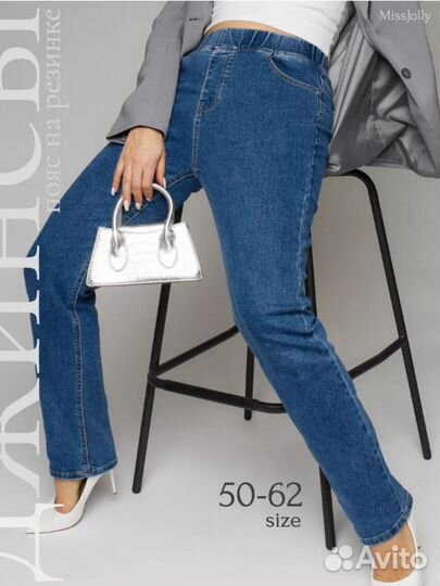 Джинсы женские больших размеров на резинке
