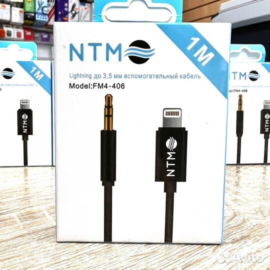 Lighting audio aux кабель для iPhone