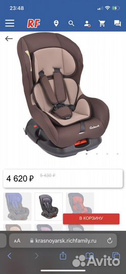 Авокоесло до 18 кг