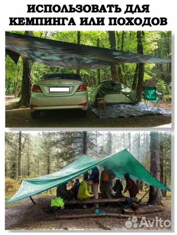 Тент универсальный туристический