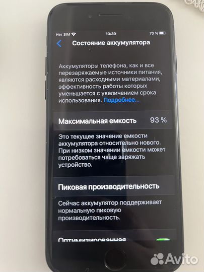 iPhone 7, 128 ГБ