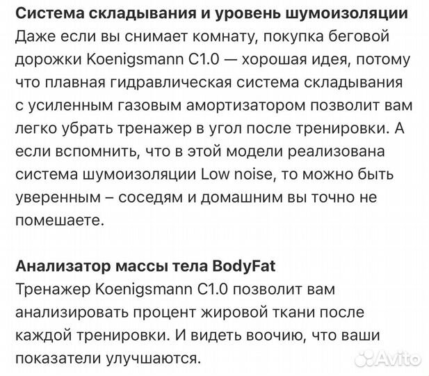 Беговая дорожка koenigsmann C 1.0