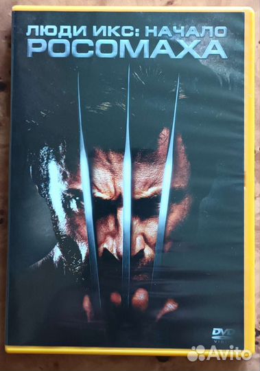 DVD диск Люди X: начало. Росомаха